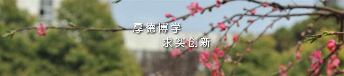 皇冠集团网站校园美景